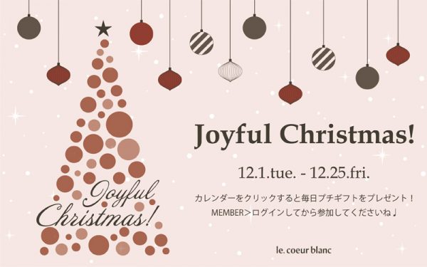 Joyful Christmas! 12.1.tue.START