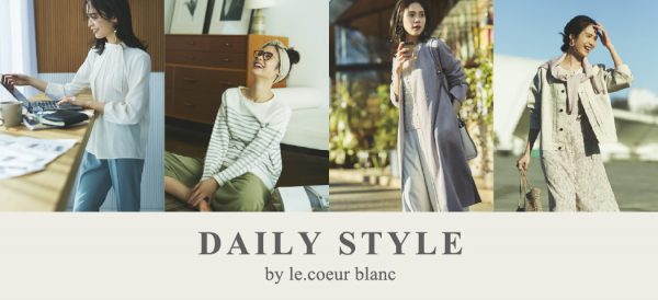 DAILY STYLE by le. coeur blanc